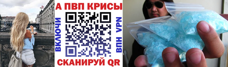 Alpha-PVP Crystall  даркнет сайт  Высоковск 