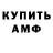 Amphetamine Розовый LTCCC STANDOFF2