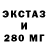 ЭКСТАЗИ ешки morpheus1008