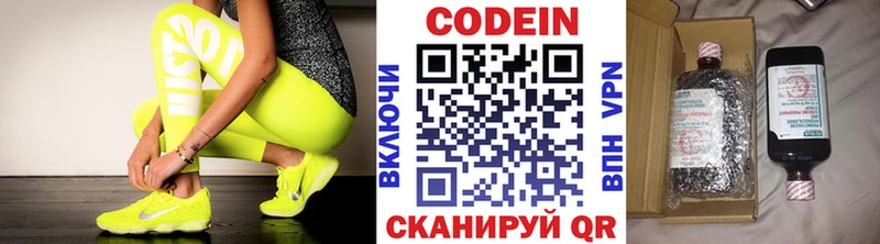Кодеиновый сироп Lean Purple Drank  Высоковск 