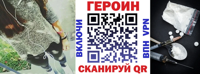 ГЕРОИН белый Высоковск