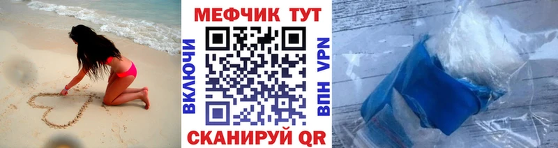 МЕФ мяу мяу  Высоковск 