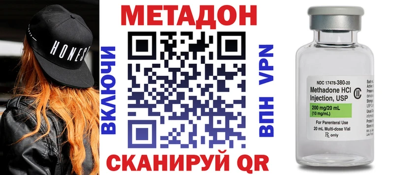 Метадон белоснежный  купить закладку  маркетплейс какой сайт  Высоковск 