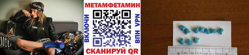 Метамфетамин кристалл  Высоковск 